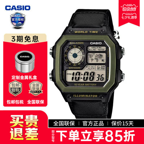 卡西欧小方块学生男表AE-1200WHB
