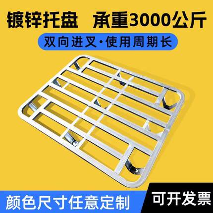 钢制叉车铁托盘重型仓储镀锌金属托盘出口九脚定制仓库托盘垫防潮
