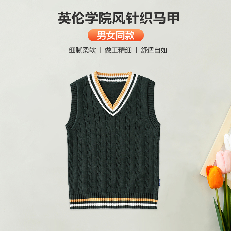 儿童针织学院棉春秋冬麻花马甲