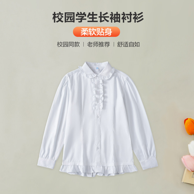 白衬衫儿童全棉衬衣女孩校服春秋小学生白色长袖表演唱班服
