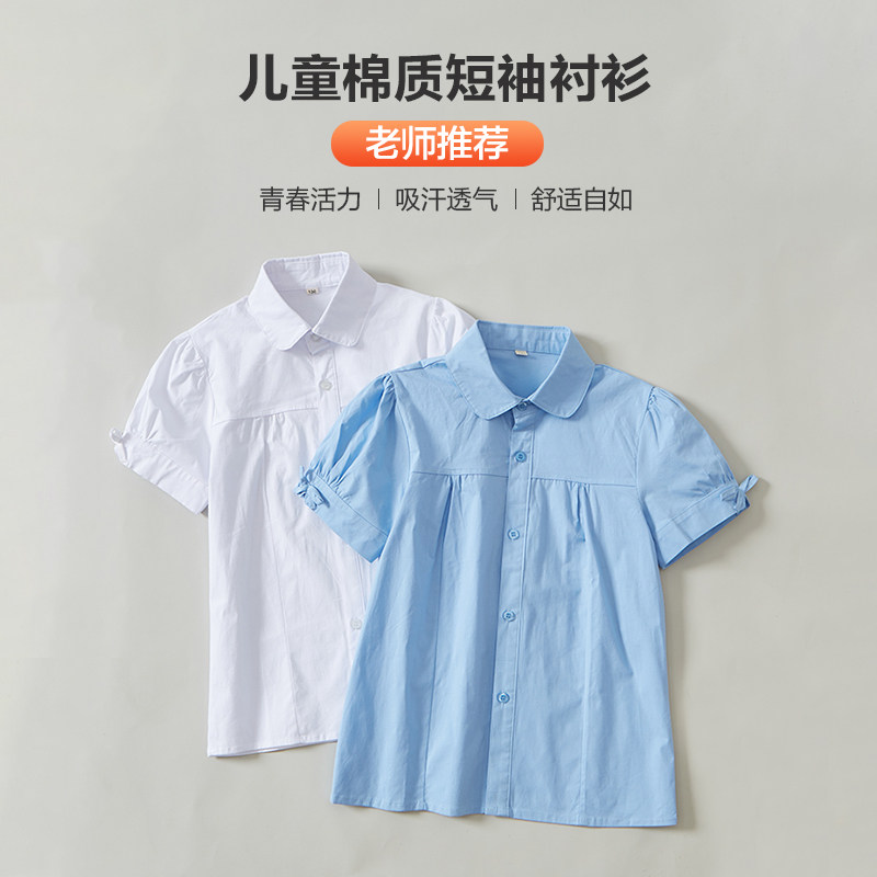 白色衬衫中小学生夏季薄款校服儿童纯棉打底白衬衣洋气,童装/婴儿装/亲子装,衬衫,淘宝优惠券,粉丝福利购,淘宝优惠卷