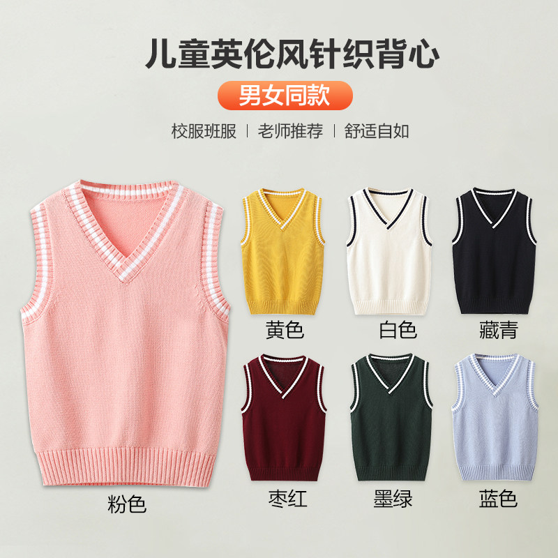 儿童学院风毛衣男童保暖男孩春秋新款外穿棉马甲,童装/婴儿装/亲子装,马甲,淘宝优惠券,粉丝福利购,淘宝优惠卷