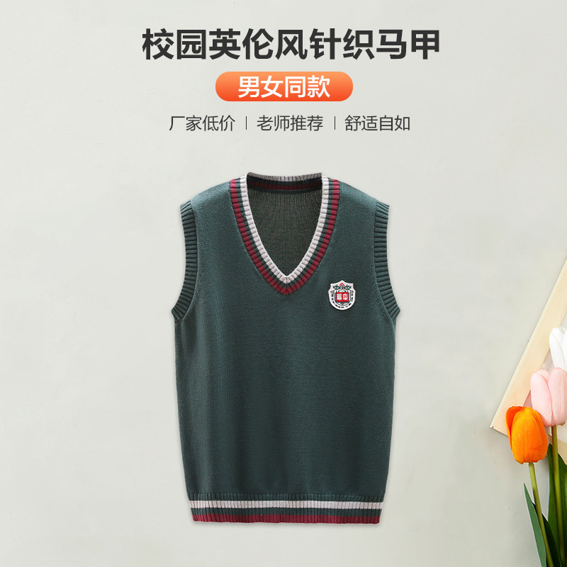 小学生校服马甲初中生墨绿色毛衣儿童背心针织衫坎肩男童毛线马夹
