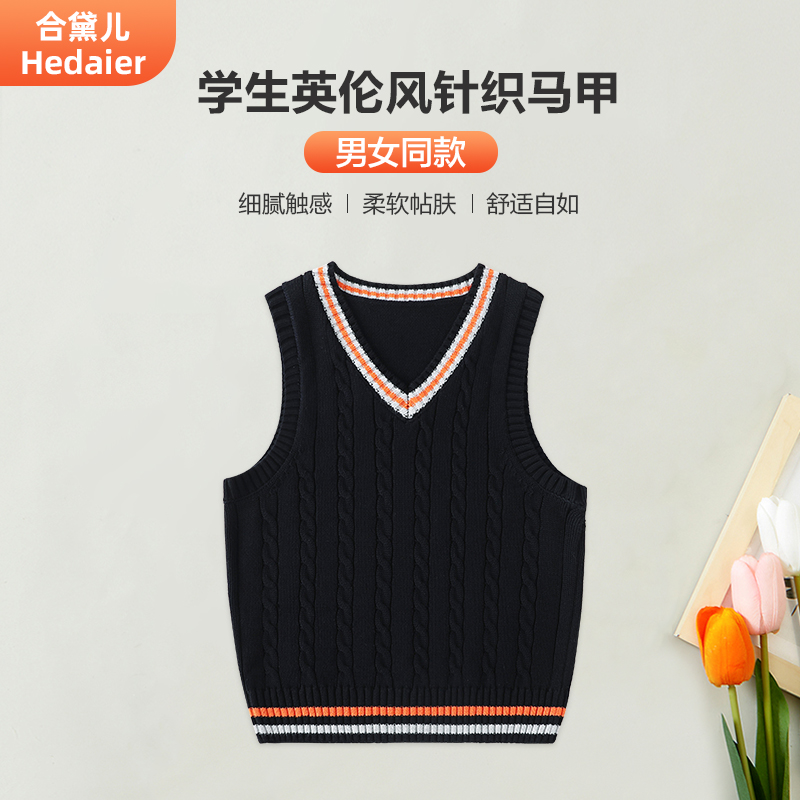 合黛儿学院风棉春秋麻花马甲背心