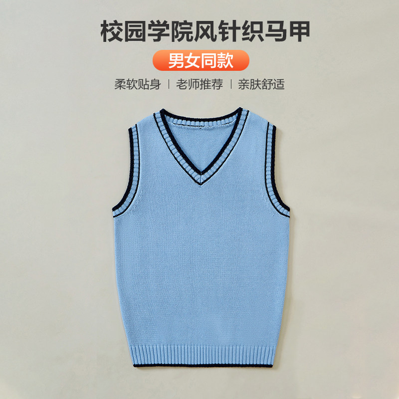 儿童马甲毛衣2024春秋浅蓝色纯棉坎肩学院风马夹男童,童装/婴儿装/亲子装,马甲,淘宝优惠券,粉丝福利购,淘宝优惠卷