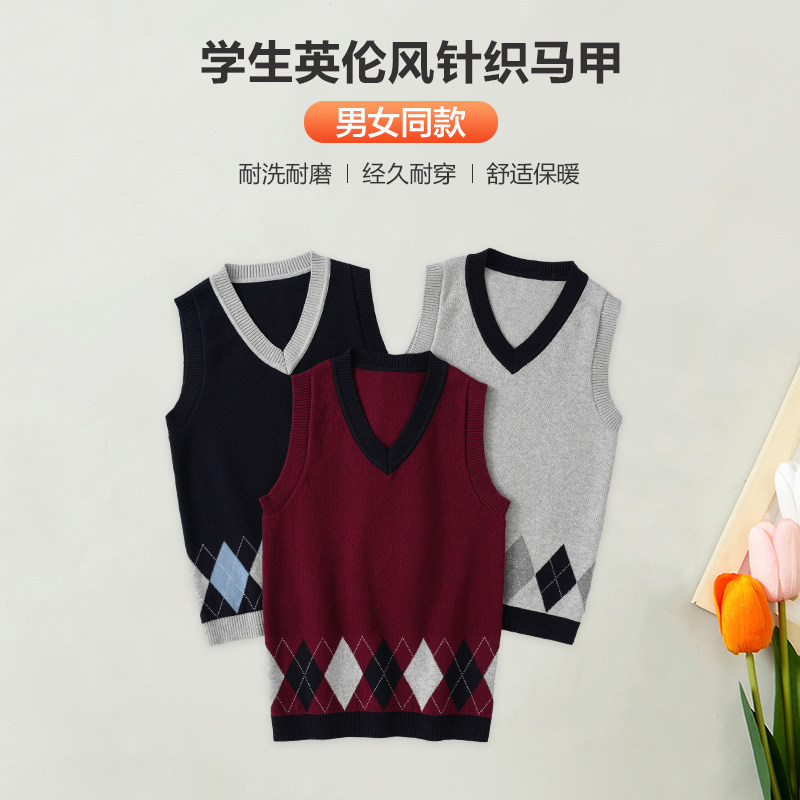 男童马甲儿童春秋新款毛衣学生户外外搭校服灰色英伦针织毛线背心,童装/婴儿装/亲子装,马甲,淘宝优惠券,粉丝福利购,淘宝优惠卷
