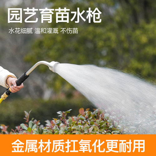 短杆水枪喷洒园艺浇水浇菜