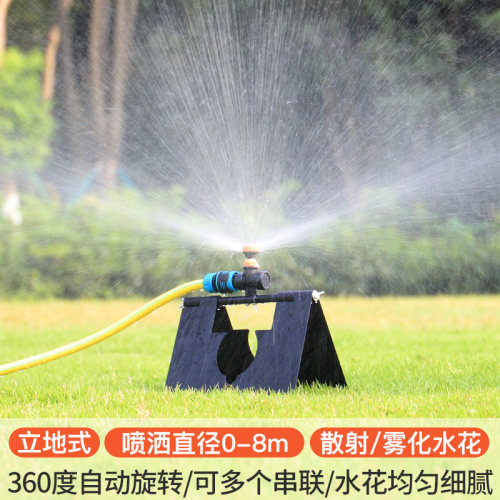 绿化喷头花园喷水菜园浇地抗旱