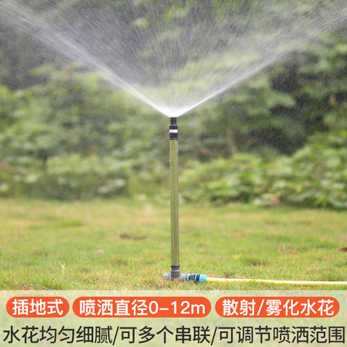 自动洒水器菜地浇水喷头农用园林