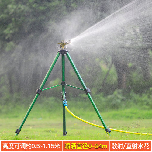 摇臂喷头360度旋转草坪喷洒园林浇水喷头农业灌溉摇臂喷头神器