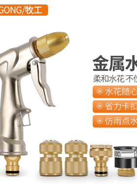 浇花喷头家用洗车软管水管套装神器铜喷水枪浇水洒水高压花园农用