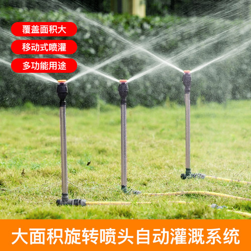大范围园林自动洒水器喷头