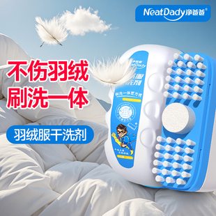 洗羽绒服清洗剂免水洗干洗剂清洁神器免洗专用白色衣领去污渍家用