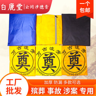 尸体袋遗体装 尸袋防水防漏牛津无纺布殡仪馆殡葬用品事故尸检殓尸