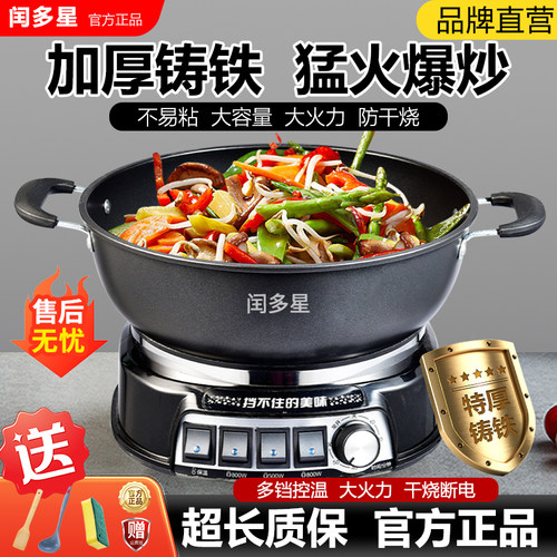 多功能电热锅智能防干烧加厚铸铁