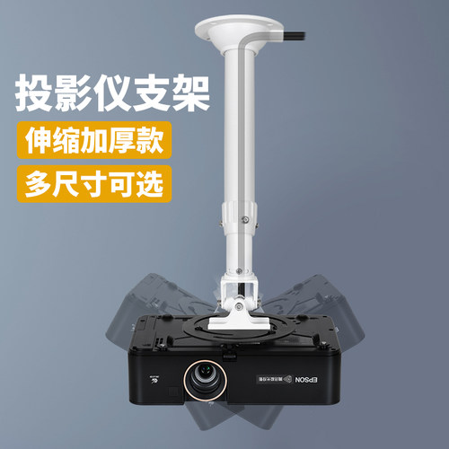 投影仪支架加厚伸缩壁挂调节支架