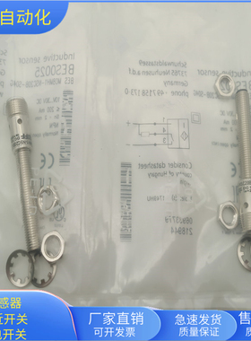 接近开关BES M08MH1-NSC20B-S04G四芯接插件NPN常开传感器BES0025
