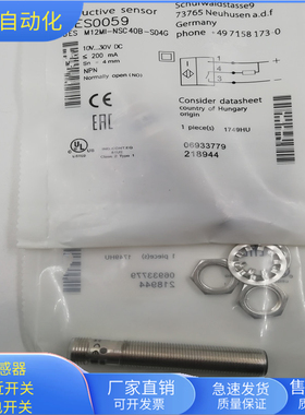 BES0059接近开关BES M12MI-NSC40B-S04G四芯接插件NPN常开传感器