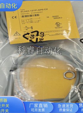 接近开关EL04X-12YP-AP6-C2直流三线PNP常开传感器齐平安装全新