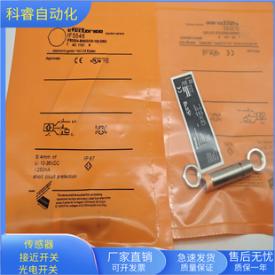 接近开关IF5544四芯接插件NPN常开传感器IFB3004-ANKG/US-100-DNS