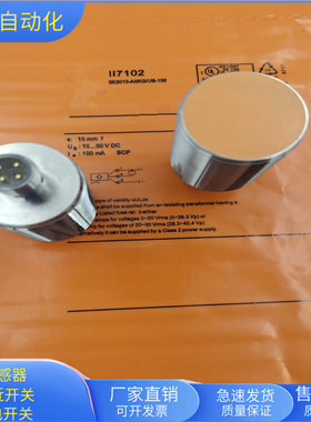 接近开关II7102四芯接插件PNP常开开关传感器IIK3010-ANKG/US-100