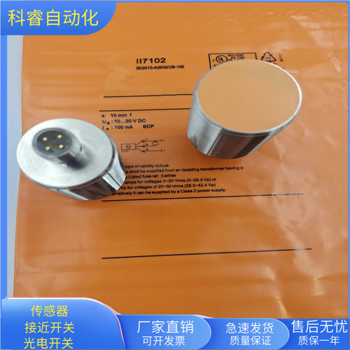 II7102四芯接插件PNP常开