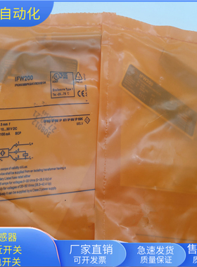 接近开关IFW200接插件PNP常开传感器IFK3003BBPKG/K1/SC/US104