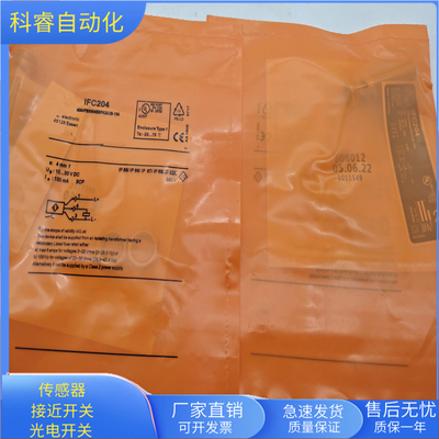 IFB3004BBPKG/US-104全新