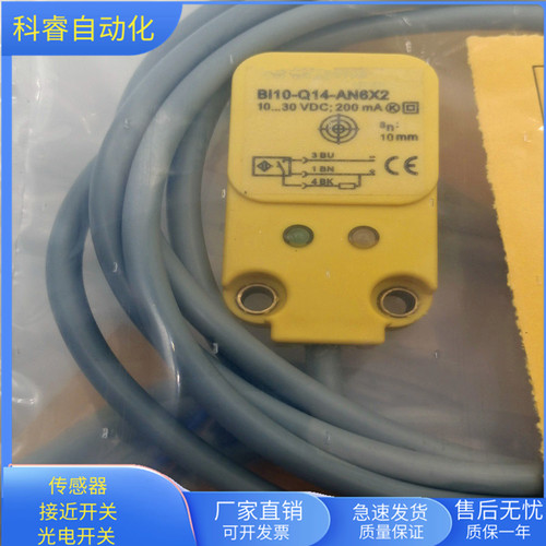 Bi10-Q14-AN6X2金属感应传感器