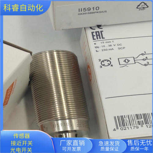 II5842四芯接插件PNP常开