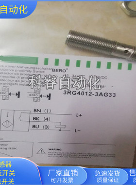 接近开关3RG4012-3AG33四芯接插件PNP常开M12传感器电压10-30VDC