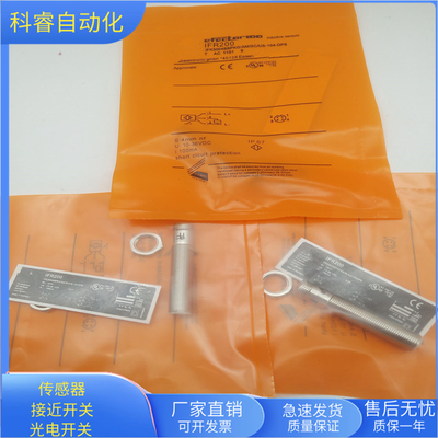 IFR200四针接插件PNP常开