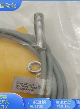 接近开关Bi2-EG08K-AP6X三线PNP常开传感器BI2-EG08K-AN6X全新