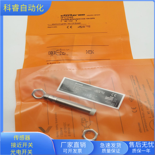 IFC246四芯接插件PNP常开