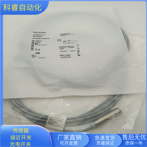 BESM12MG-USC30B-BV03金属感应