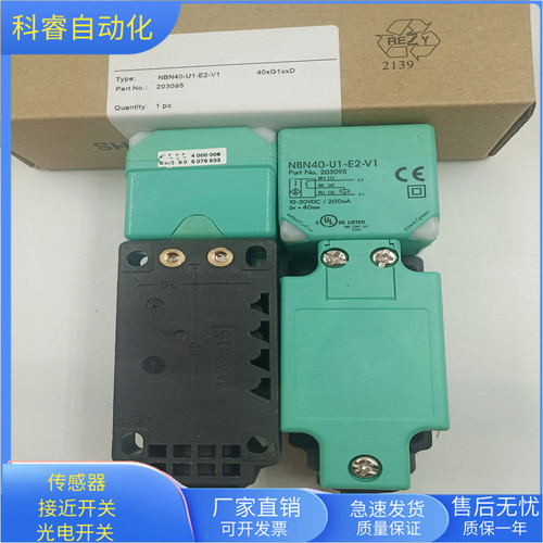 接近开关NBN40-U1-E2-V1