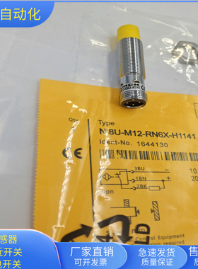 接近开关Ni8U-M12-RN6X-H1141四芯接插件NPN常闭传感器金属感应