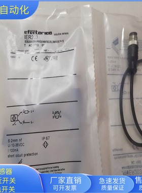 传感器IER203直流两线常开传感器IEB2002BARKG/AM/SC/0,3M/US/2LE