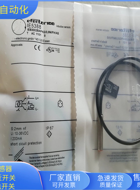接近开关IE5388公插头三芯PNP常闭传感器IEB3002BAPKG/0,8M/FH/AS