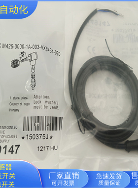 接近开关连接线BCCM425-0000-1A-003-VX8434-020黑色2米弯头现货