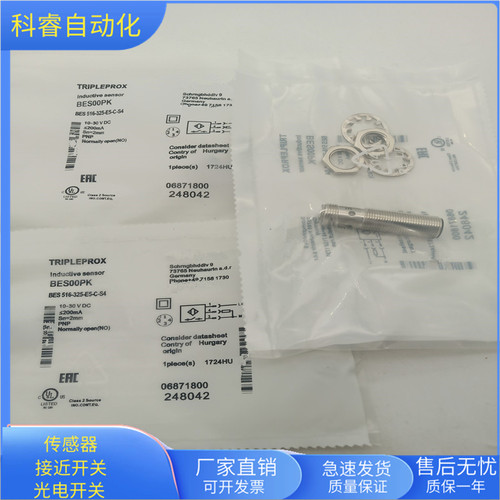 BES516-325-E5-C-S4金属感应