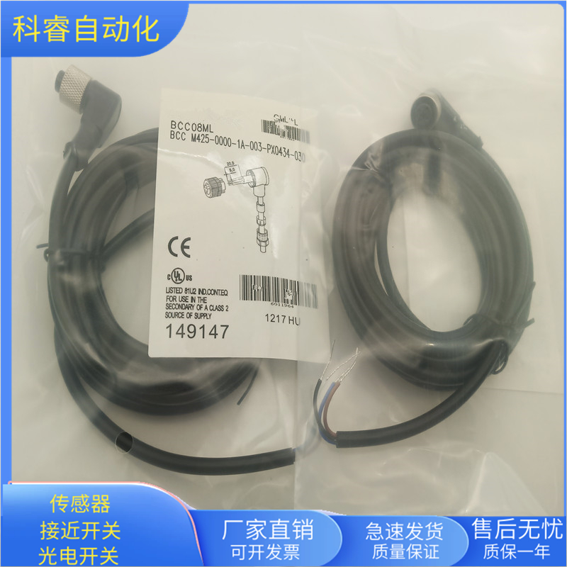 BCCM425-0000-1A-003-PX0434-030
