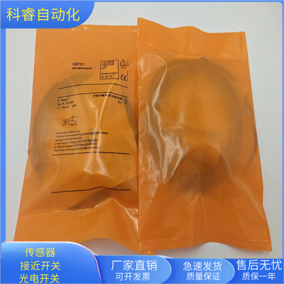 IIS701三线PNP常开传感器