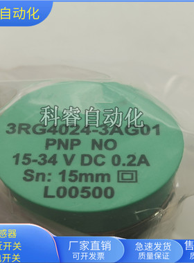 接近开关3RG4024-3AG01四针接插件PNP常开非齐平安装传感器全新