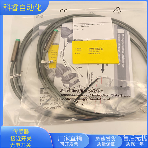 接近开关NBN3-8GM30-E0/EO