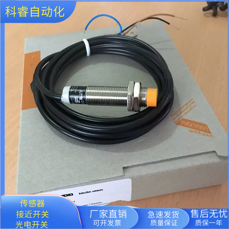 IF5933直流三线PNP常开