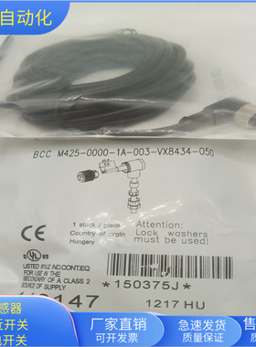 接近开关连接线BCCM425-0000-1A-003-VX8434-050弯头四芯插头线