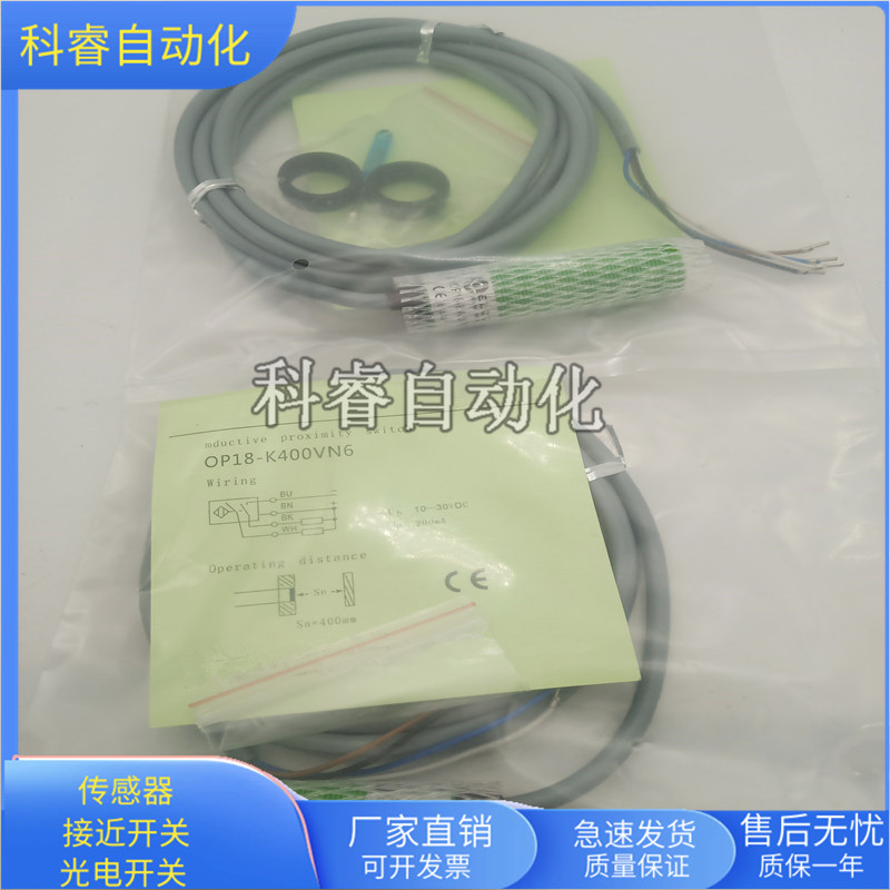 OP18-K400VN6物体感应