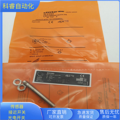 IE5327插头式M8转M12航空插