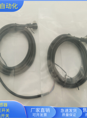接近开关插头线EVC141M8黑色三芯直头EVC144M8黑色三芯弯头全新
